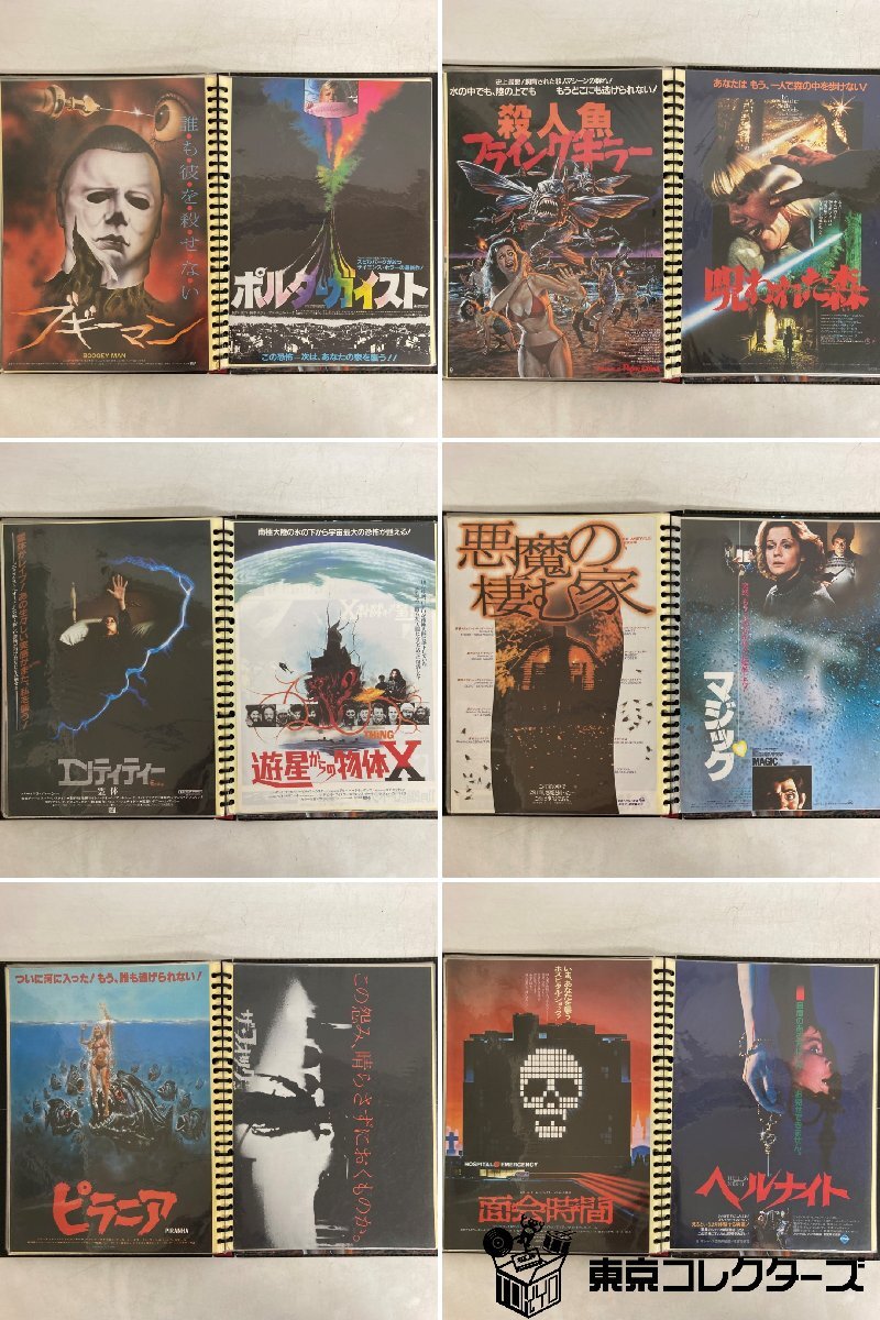 【まとめて60枚以上】ホラー・ショック映画 チラシ ファイル1冊分 / ジャンク ジョーズ ゾンビ 13日の金曜日 ポルターガイストなど●_画像2