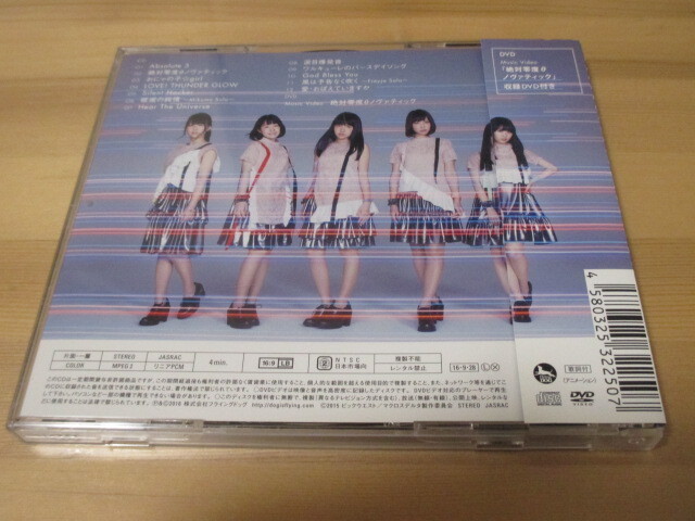 マクロスΔ 「Walkure Trap!」ワルキューレ [DVD付初回限定盤] 帯有り 即決_画像2