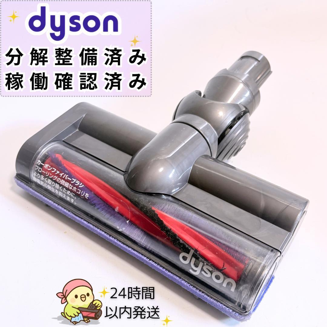 ダイソンV６、DC62対応モーターヘッド_画像1