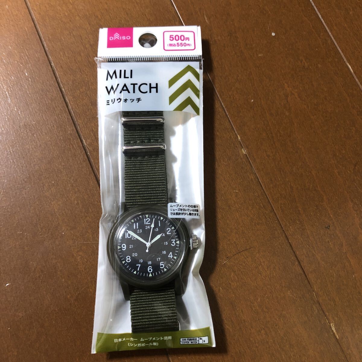 SP68 ビート運針ダイソーミリウォッチ_画像1