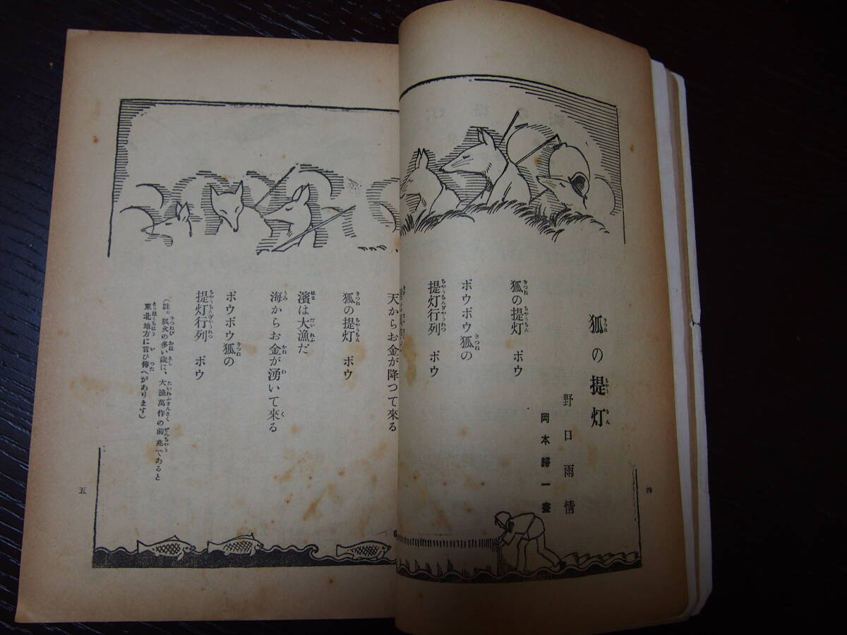 金の星　第8巻第3号　大正15年3月発行　金の星社　大正末児童書　児童雑誌　大正レトロ　レトロイラスト　寺内萬治郎　岡本帰一_画像6