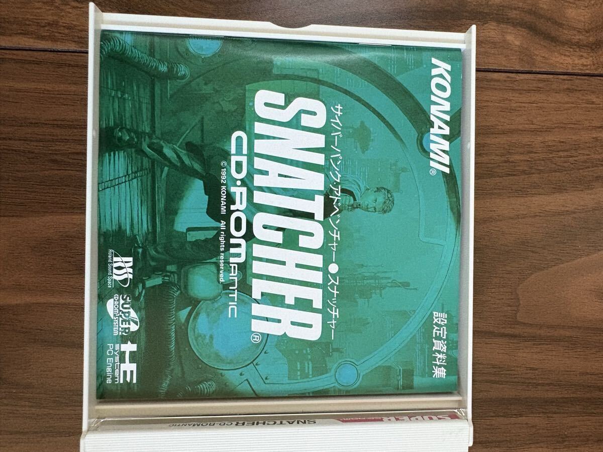 スナッチャー PCエンジン_画像4