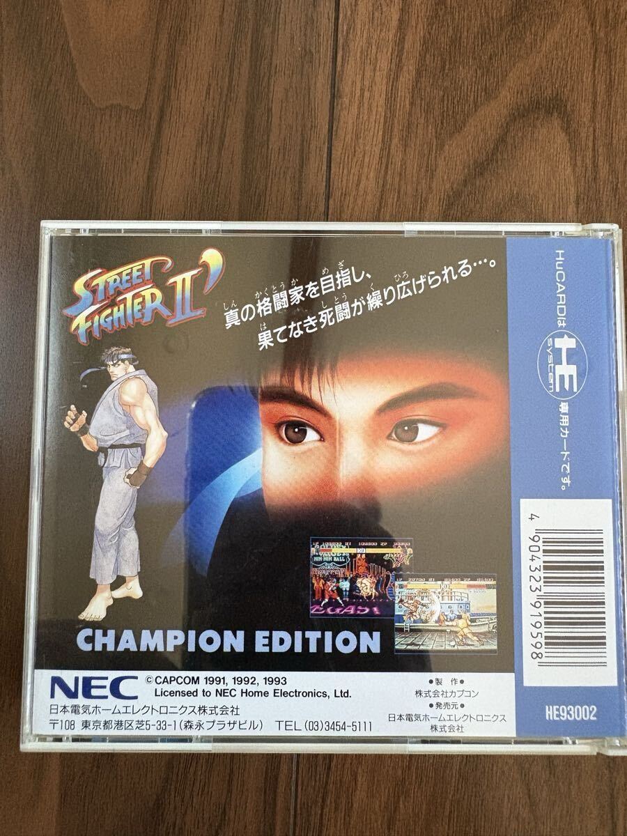 ストリートファイター2 PCエンジン_画像2