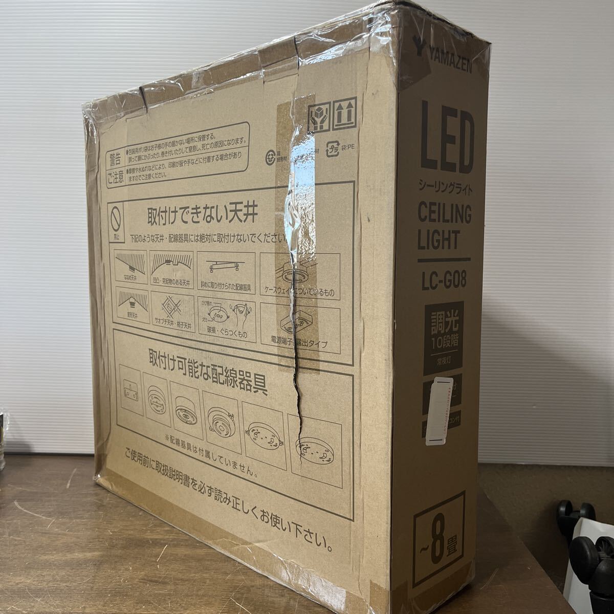 山善 LEDシーリングライト 8畳 4100lm 室内/天井照明 10段階調光タイプ 常夜灯 リモコン付き LC-G08 シーリングライト (I_画像7