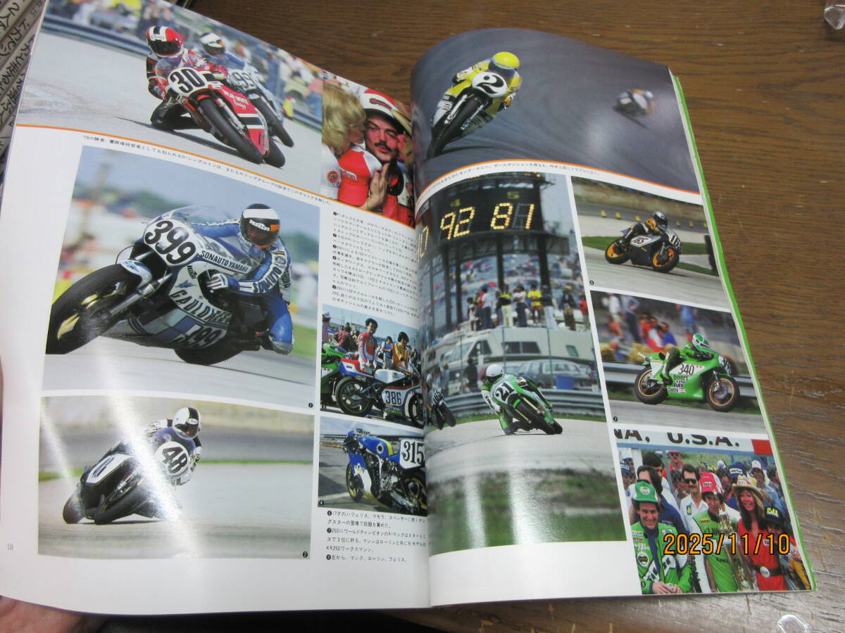 雑誌 ライダースクラブ 1981年5月号 RIDERS CLUB No.35_画像6