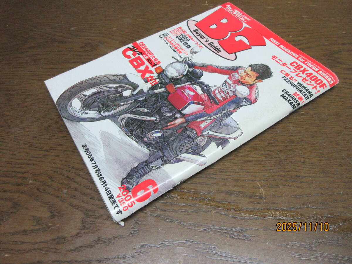 雑誌 Mr.Bike BG 2005/6 ミスターバイクBG 巻頭特集 コレがCBXだ!! CBX400F大特集 仁斬る!! FZR250PHAZER_画像2