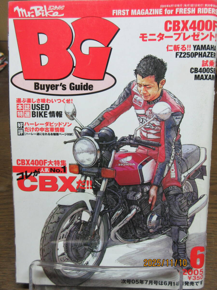 雑誌 Mr.Bike BG 2005/6 ミスターバイクBG 巻頭特集 コレがCBXだ!! CBX400F大特集 仁斬る!! FZR250PHAZER_画像1