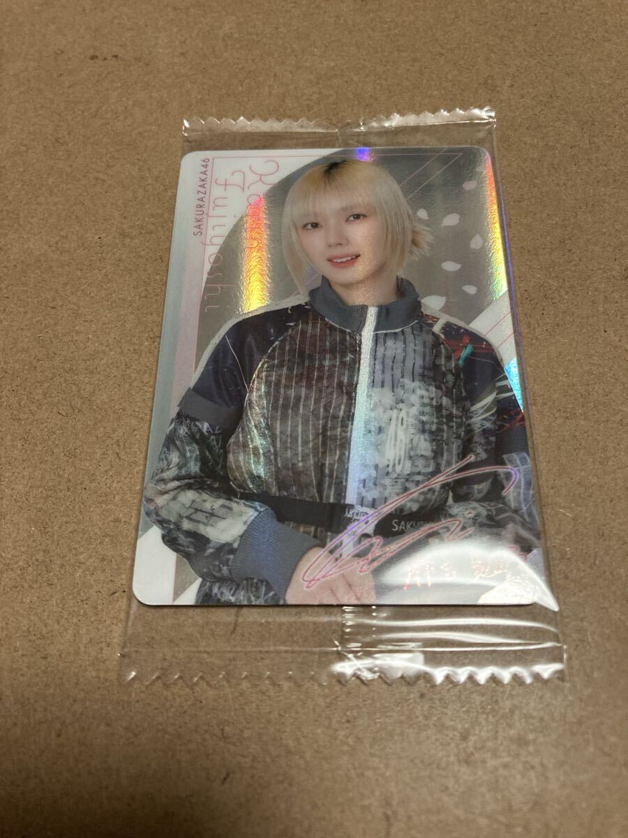 櫻坂46 ツインウエハース　プラカード　レア　藤吉夏鈴　ローソン_画像1