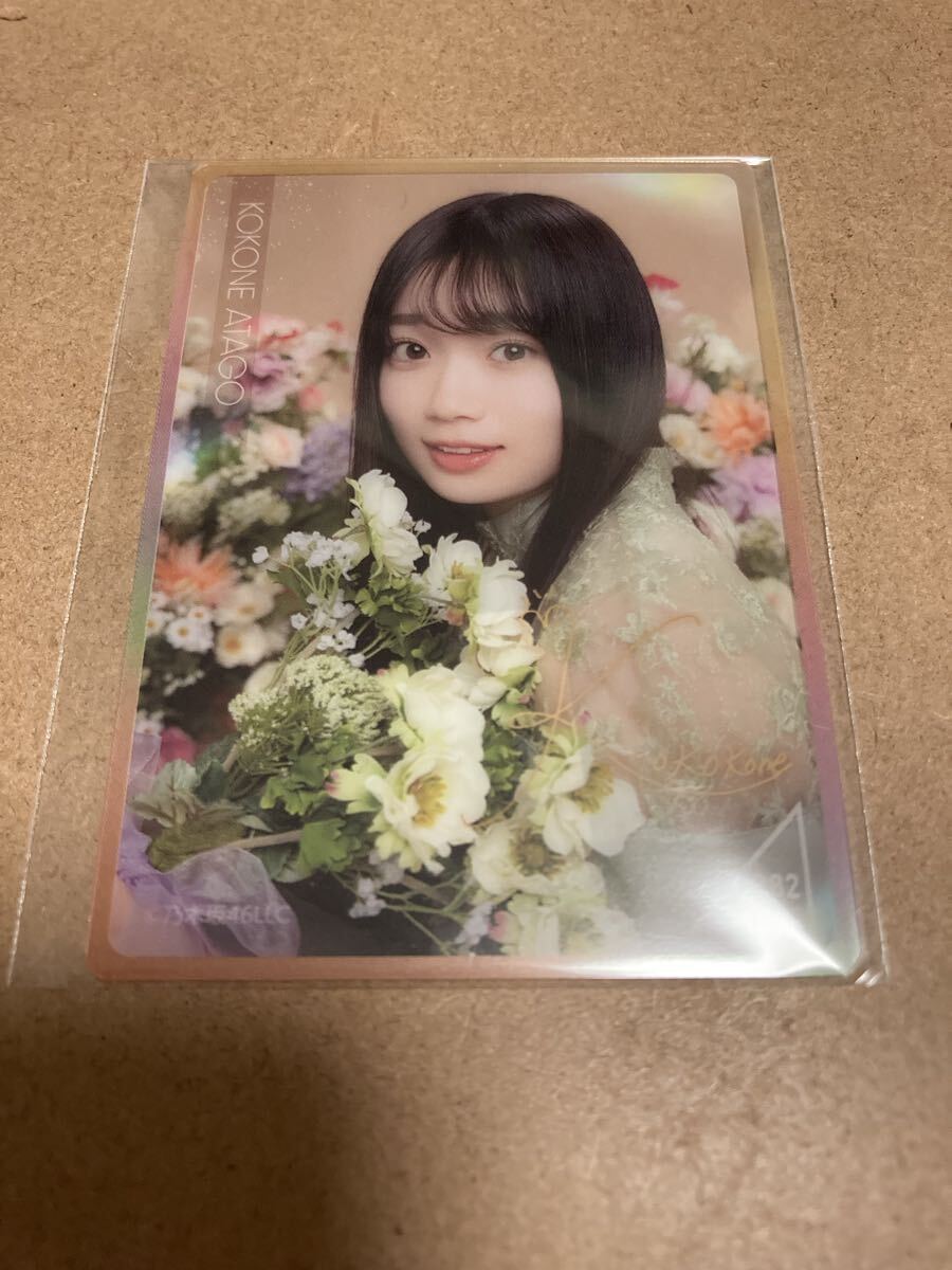 乃木坂46 のぎBOX 「のBlooming Fairy Town」 モバカ レア 愛宕心響 モバイルカード 乃木坂46Mobile_画像1