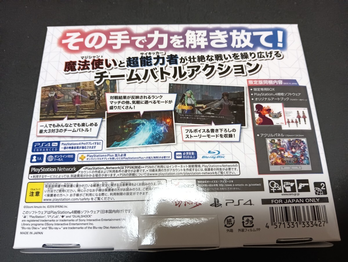 中古PS4： マジシャンズデッド〜 Force of the Soul〜限定版_画像2