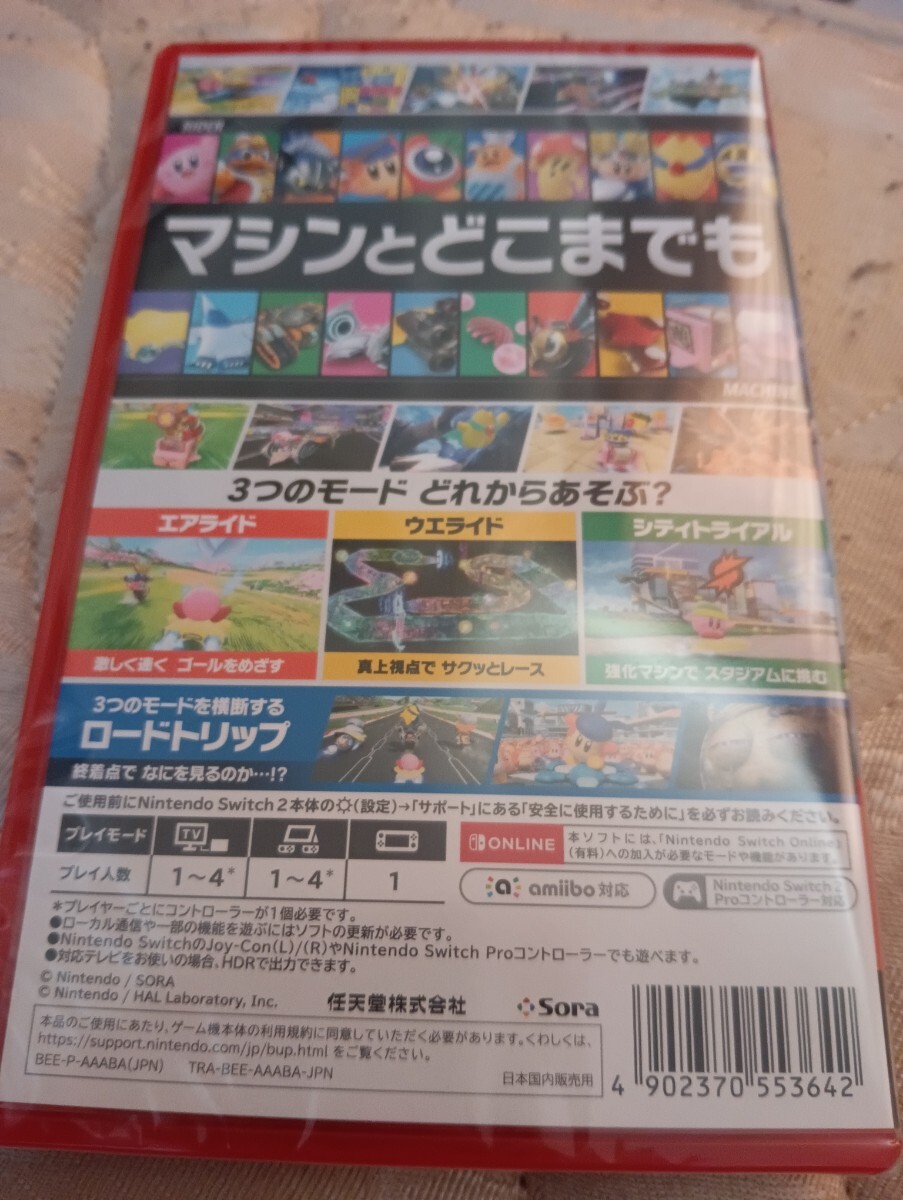 新品未開封SWITCH2：カービィのエアライダー　switch2専用ソフト_画像2
