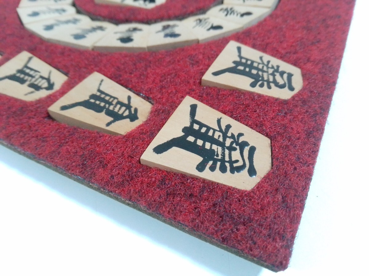 【伝統工芸】★伊藤栄太郎 草書 番太郎駒 額入 山形天童の将棋 「皇太子殿下 美智子妃殿下 ご観覧」額付き★将棋の駒★レトロ_画像8