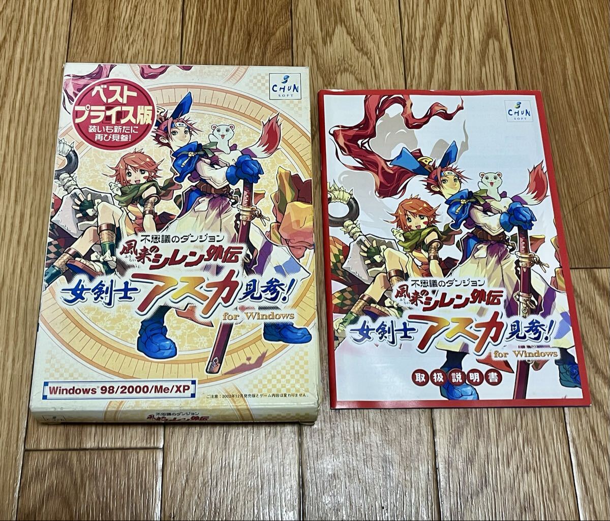 PCゲーム 不思議のダンジョン 風来のシレン外伝 女剣士アスカ見参! for Windows ベストプライス版 CHUNSOFT Windows98/2000/Me/XP CD-ROM_画像2