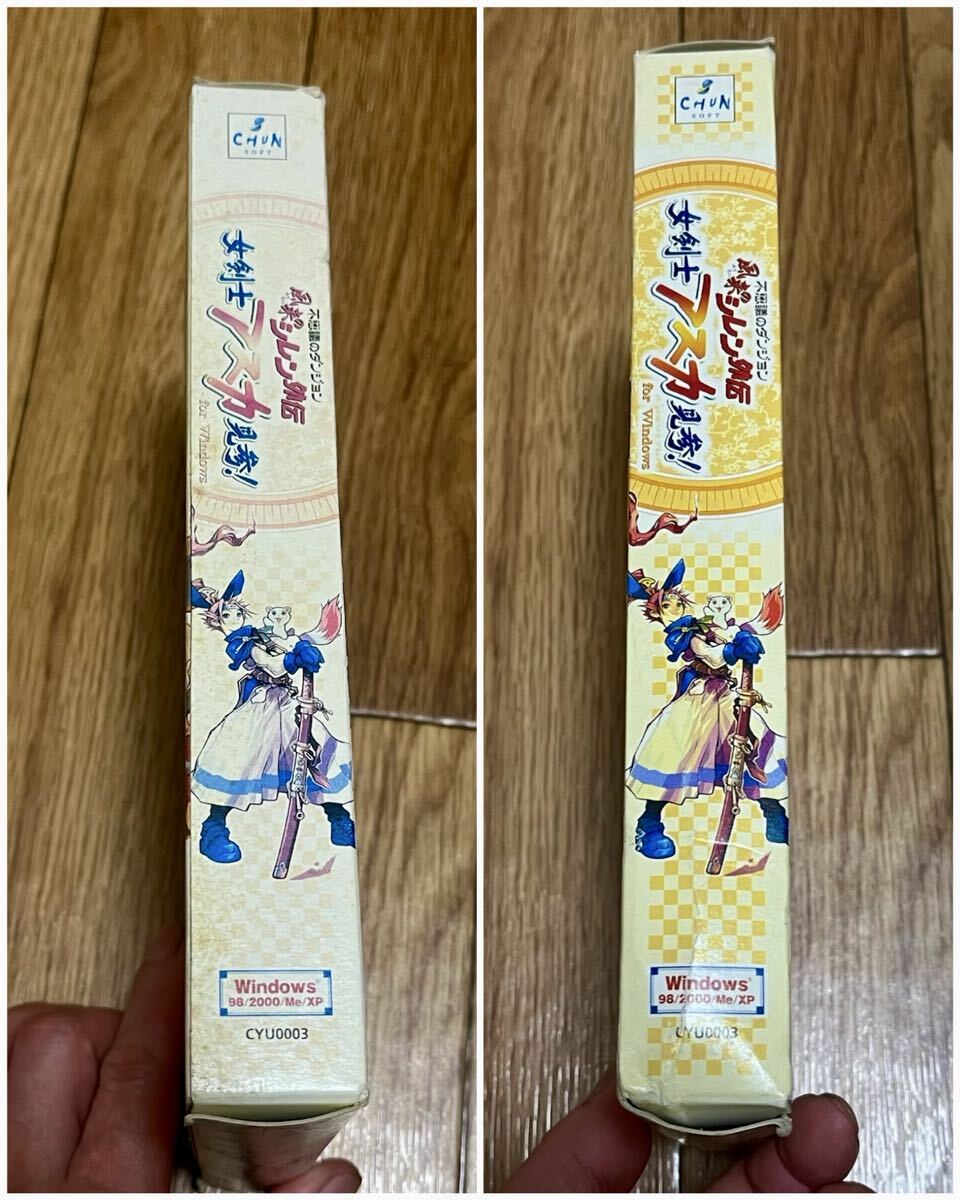 PCゲーム 不思議のダンジョン 風来のシレン外伝 女剣士アスカ見参! for Windows ベストプライス版 CHUNSOFT Windows98/2000/Me/XP CD-ROM_画像4