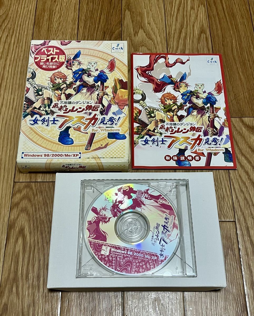 PCゲーム 不思議のダンジョン 風来のシレン外伝 女剣士アスカ見参! for Windows ベストプライス版 CHUNSOFT Windows98/2000/Me/XP CD-ROM_画像1