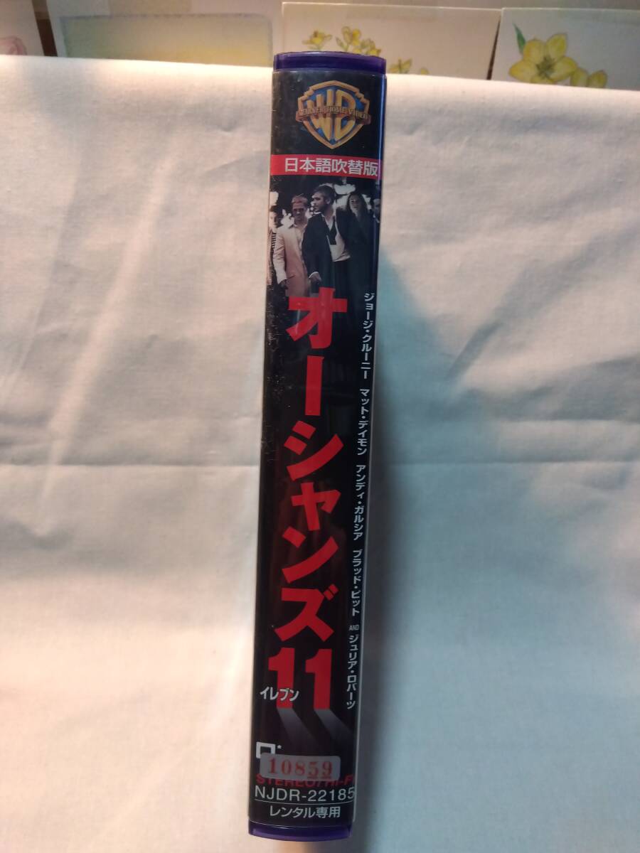 オーシャンズ１１（中古VHS tape）_画像3
