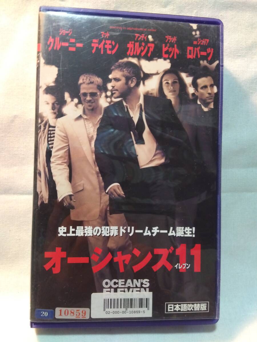 オーシャンズ１１（中古VHS tape）_画像1