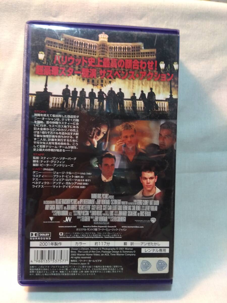 オーシャンズ１１（中古VHS tape）_画像2