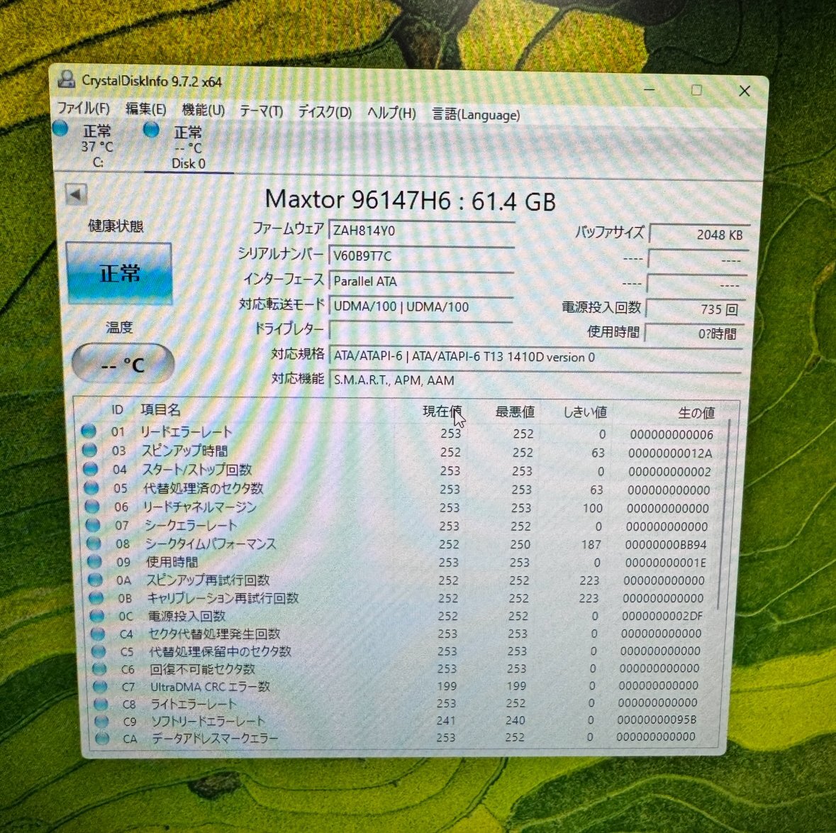 M241　Maxtor　96147H6　PATA　60GB　ハードディスクドライブ　清掃、動作確認済　_画像5