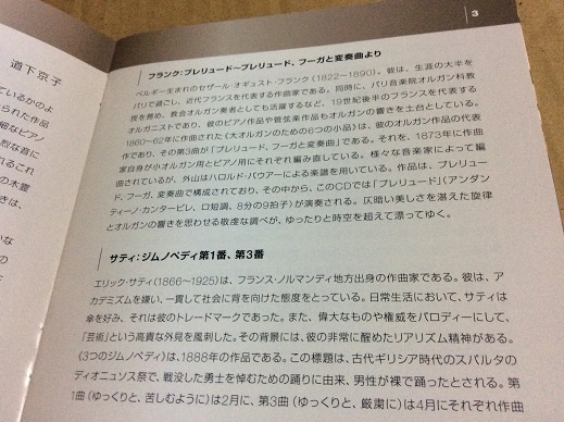 SACD 外山啓介 インプレッションズ 帯付 サイン入り 夜想曲 月の光_画像7