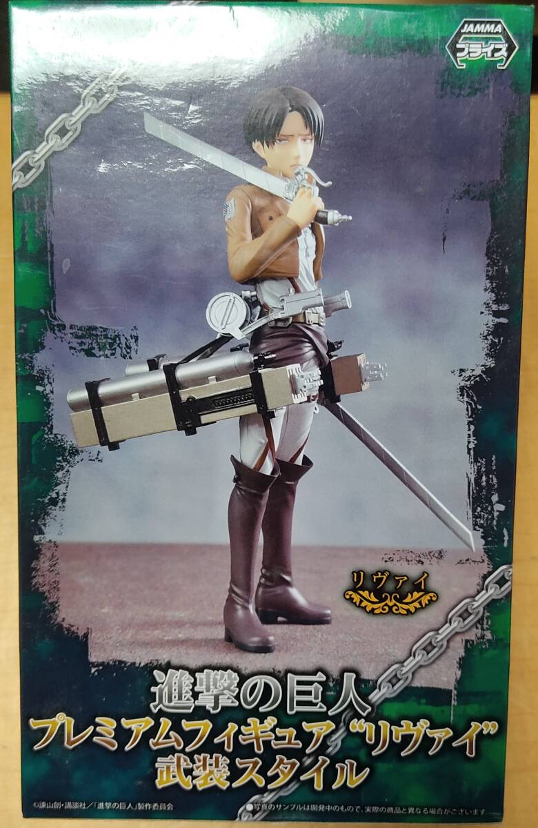 進撃の巨人 プレミアムフィギュア “リヴァイ” 武装スタイル (プライズ)_画像1