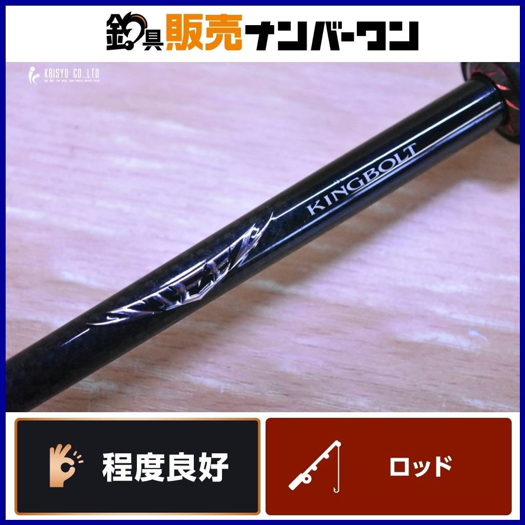 ダイワ スティーズ S68ML-SV・ST キングボルト スピニングロッド DAIWA STEEZ KINGBOLT バス ブラックバス 釣り 等に_画像1