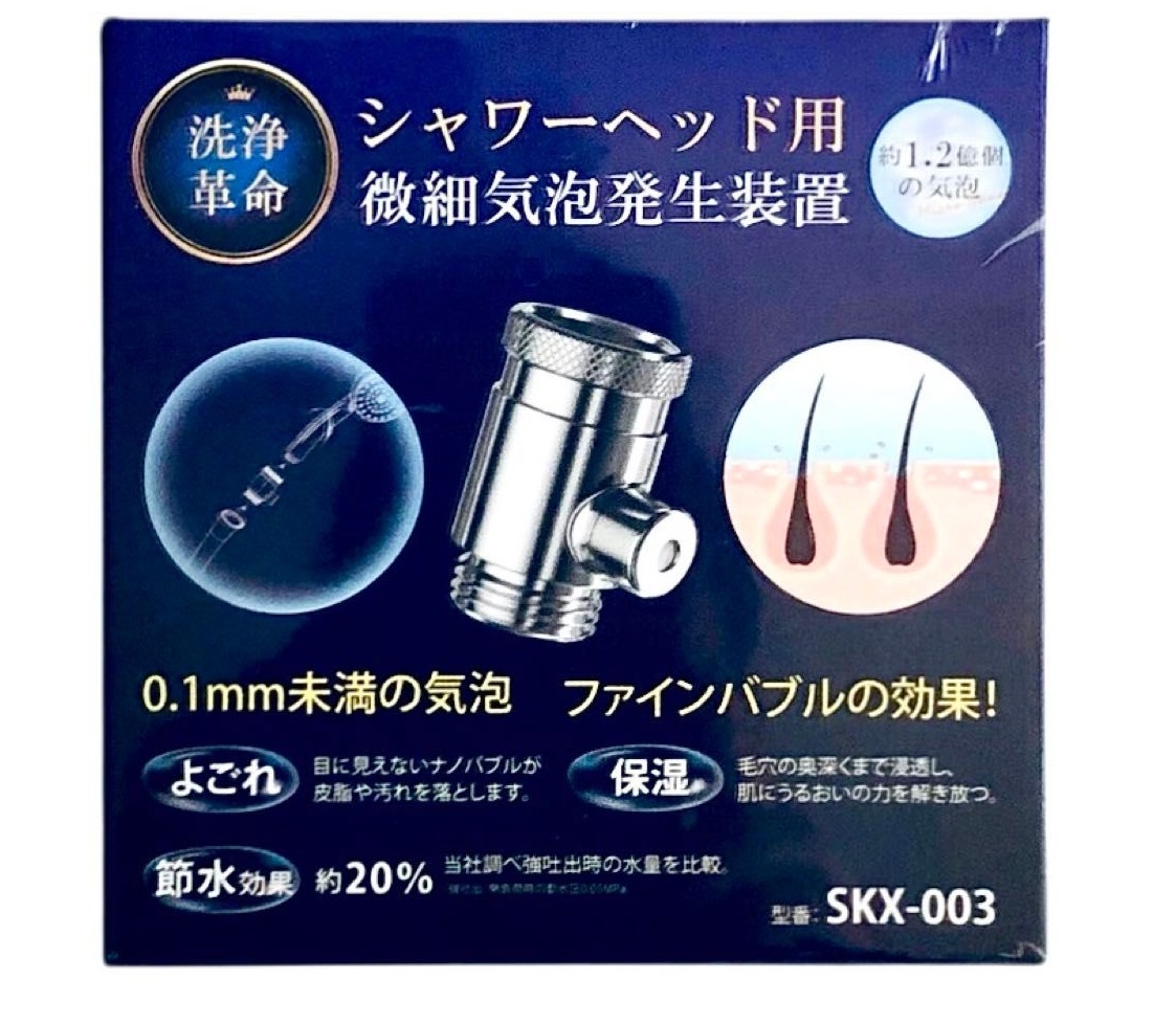 水道代シャワーヘッド用ナノバブル保湿お風呂G1/2臭い節約ウルトラファインバブル発生器マイクロバブル発生機変換SKX-003毛穴の汚れ/乾燥肌_画像2