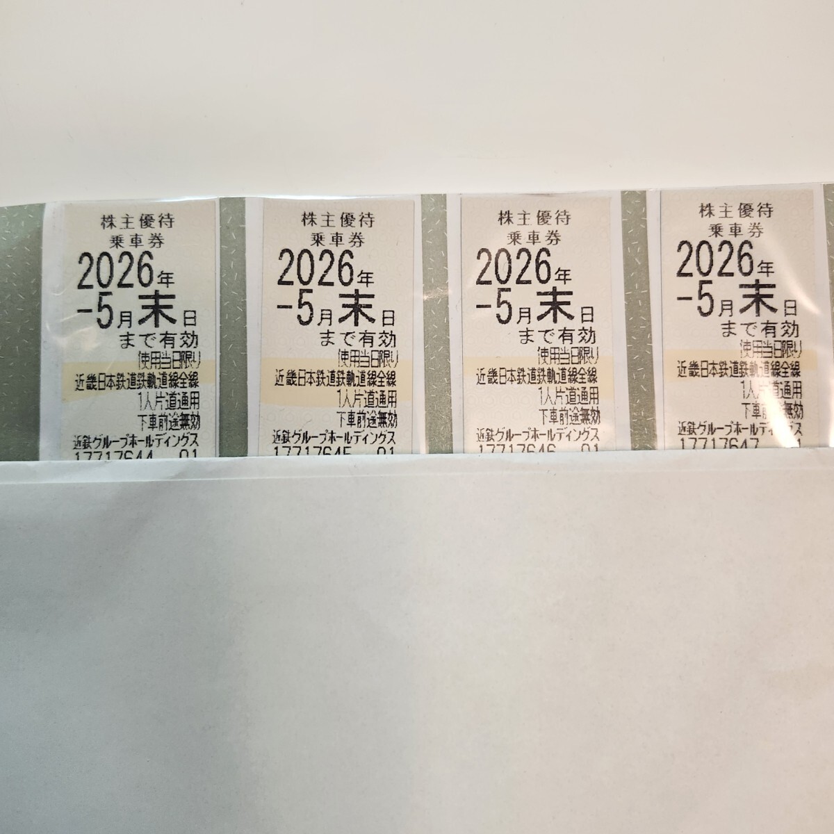 送料無料！　近鉄株主優待乗車券　４枚　近鉄電車　近畿日本鉄道_画像1