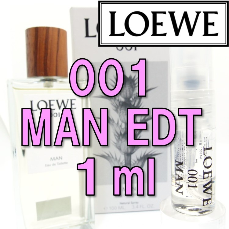 【新品】ロエベ LOEWE 001 MAN EDT 1ml お試し 香水_画像1
