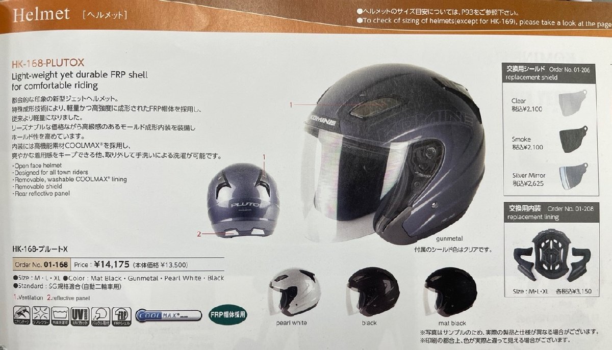 KOMINE ヘルメット HK-168用 交換シールド スモーク SMOKE 01-206 HK-206 _画像3
