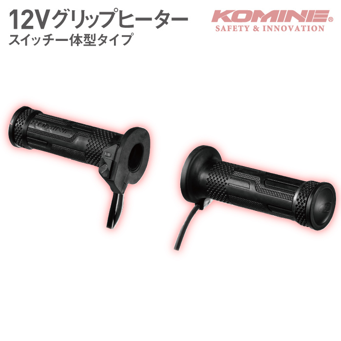[在庫限り] コミネ EK-300 12V グリップヒーターDX スイッチ一体型 KOMINE 08-300 電熱 冬 バイク 貫通 非貫通 汎用_画像1