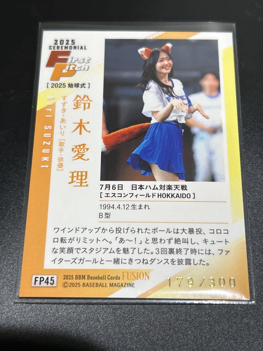 【写真違いシークレット】【鈴木愛理】BBM 2025 FUSION 始球式カード 300枚限定 ホロPP版 ハロプロ °C-ute Buono! FP45 きつねダンス_画像2