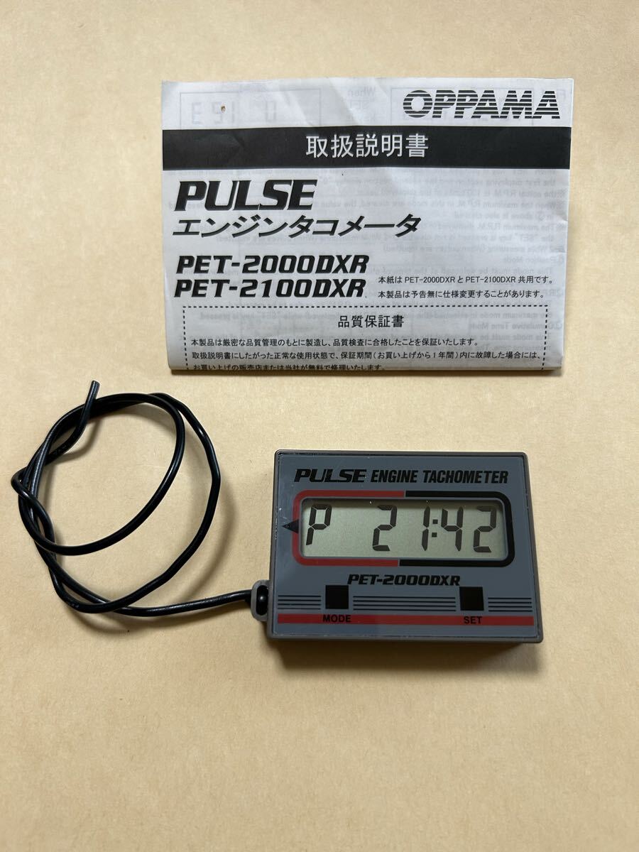日本製で正確、エンジン回転計PETー2000DXR最高回転数がわかります、_画像1