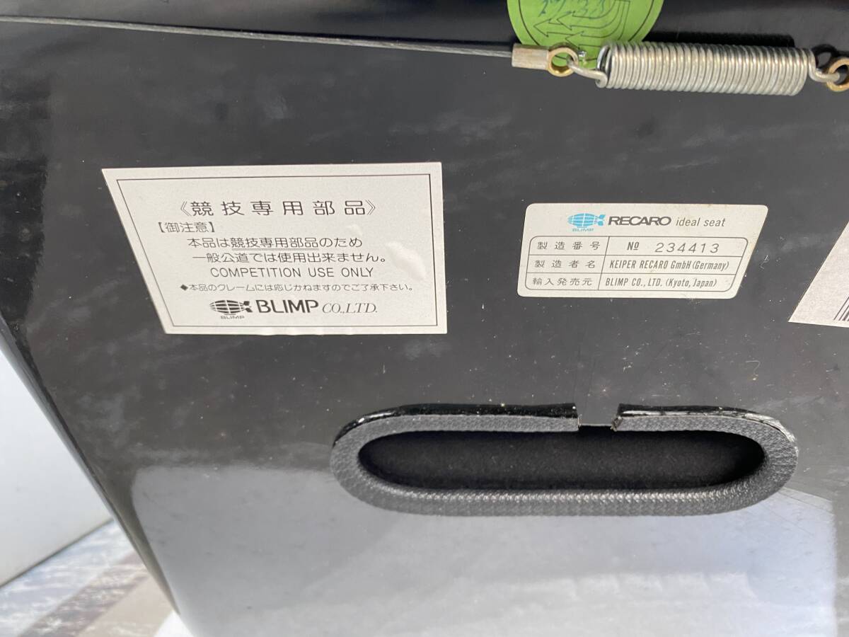 レカロ　RECARO　PROFI　SPG　フルバケット　フルバケ　2511-3370_画像9