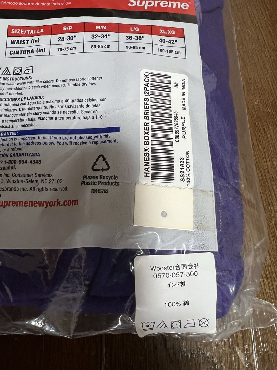 【新品】 21ss Supreme Hanes Boxer Briefs Mサイズ　パープル　シュプリーム/ヘインズ ボクサーパンツ_画像4