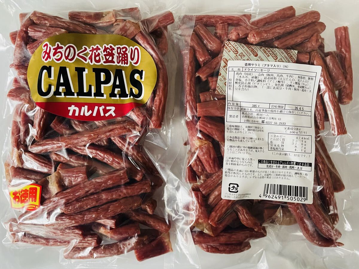 . холм ветчина добродетель для салями ( салями 770g)