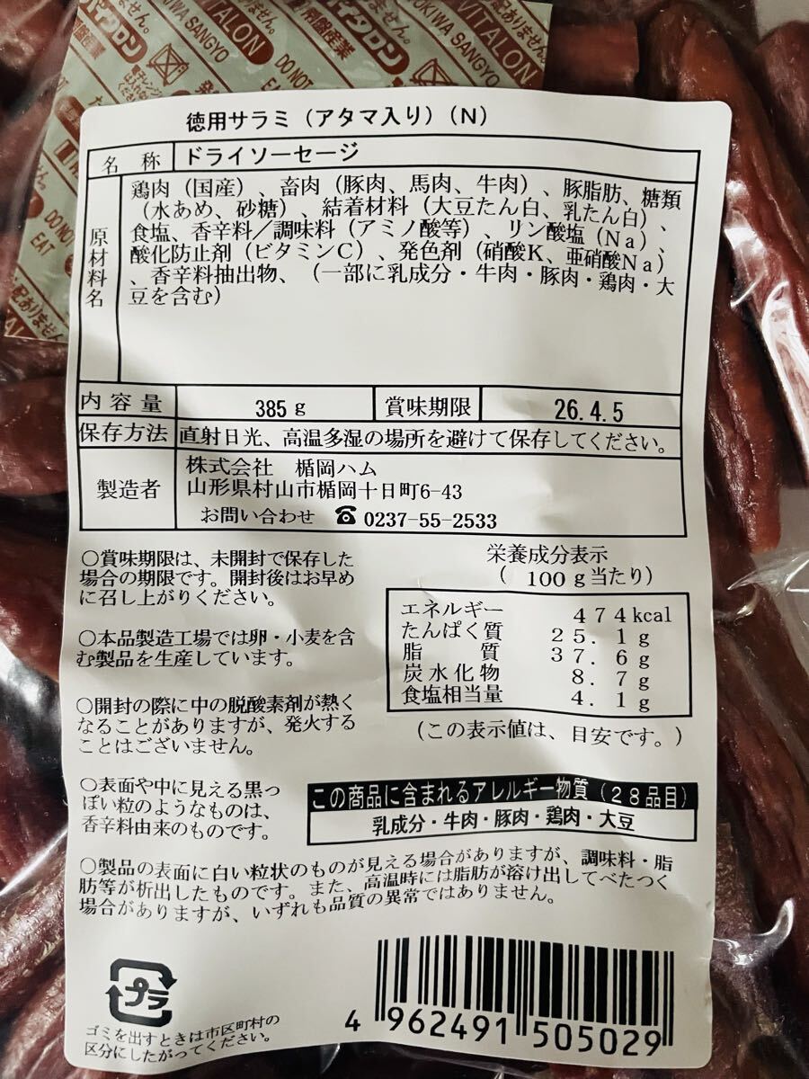 . холм ветчина добродетель для салями ( салями 770g)