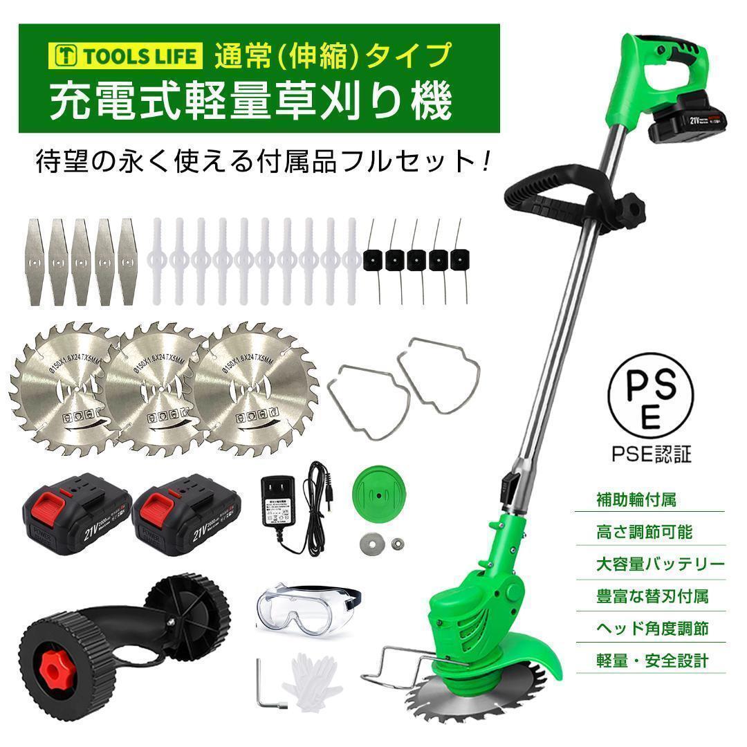 充電式草刈機 草刈り機 コードレス最新型 ナイロンカッター 伸縮 バッテリー2個_画像1