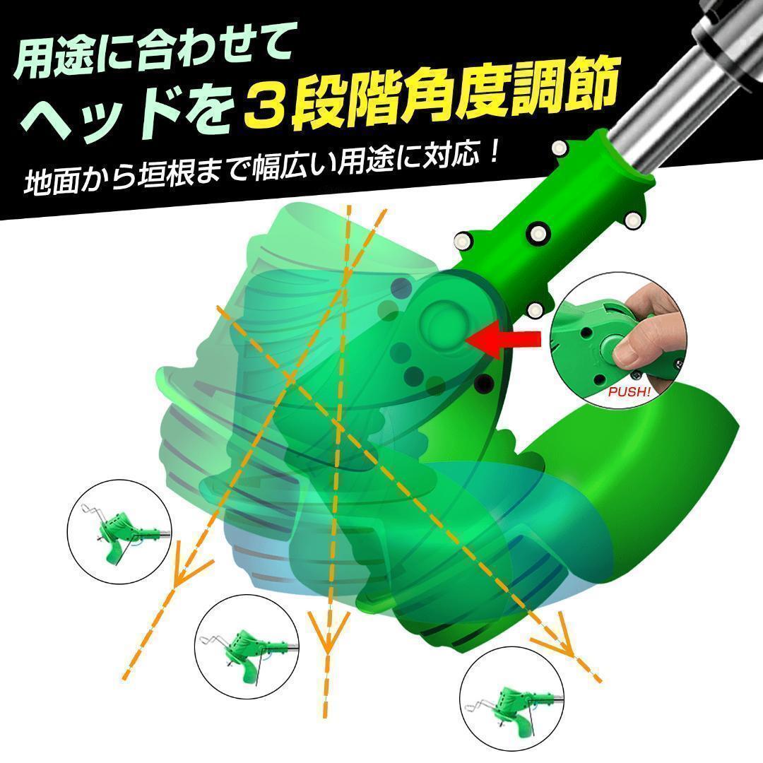 充電式草刈機 草刈り機 コードレス最新型 ナイロンカッター 伸縮 バッテリー2個_画像6