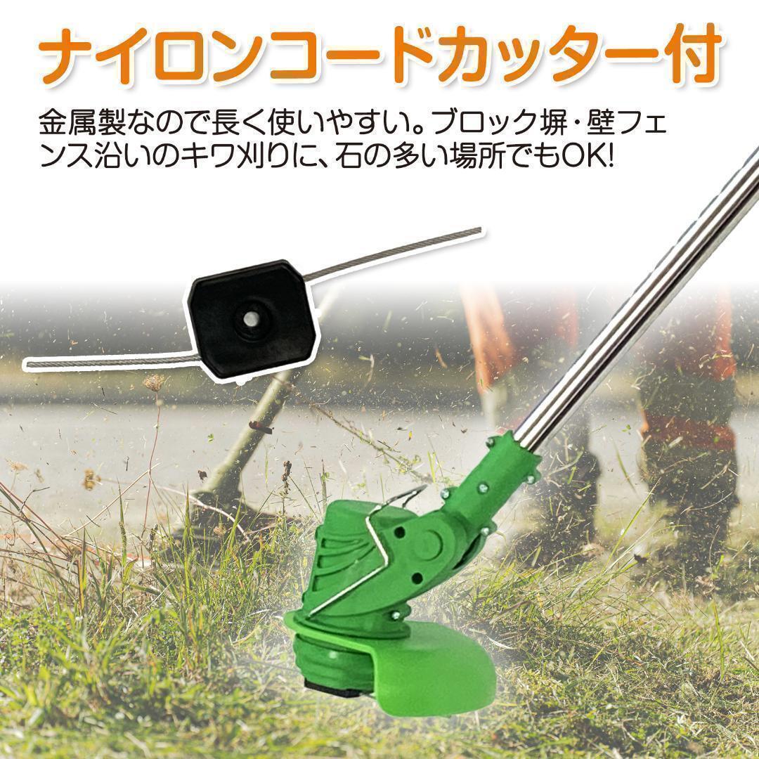 充電式草刈機 草刈り機 コードレス最新型 ナイロンカッター 伸縮 バッテリー2個_画像8