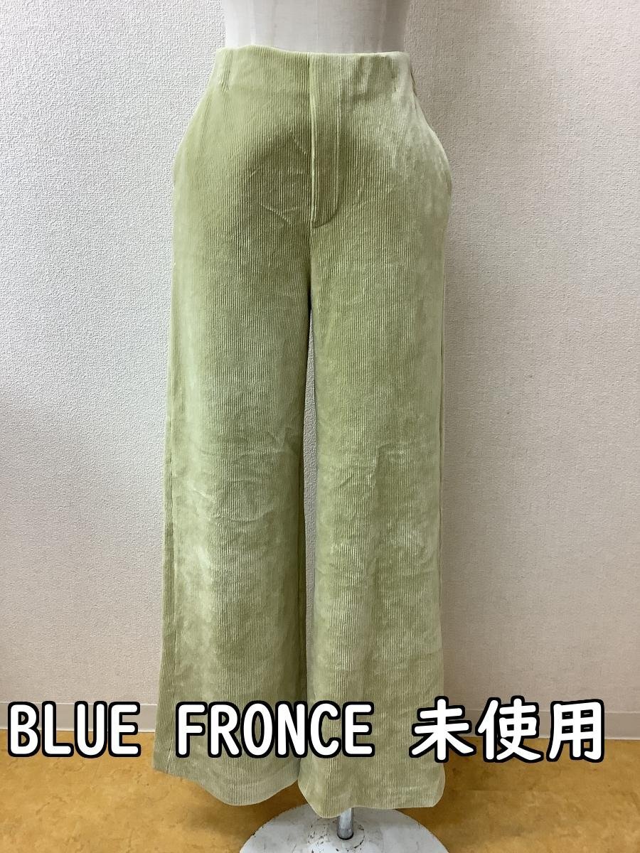 BLUE FRONCE ブルーフロンセ 定価15180円 タグ付き未使用 コーデュロイパンツ 薄い若草色 サイズ36_画像1