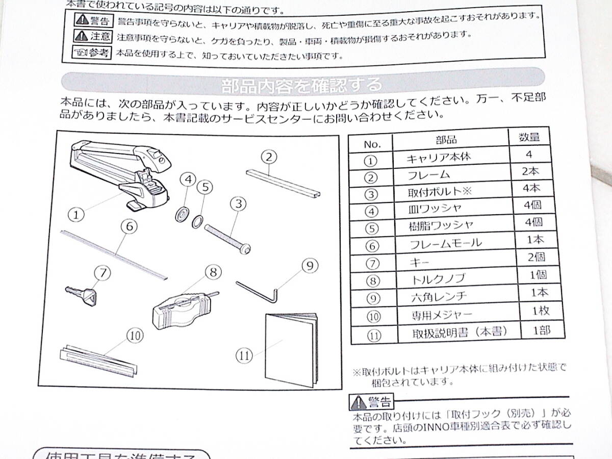 334[ хорошая вещь ]INNO* двойной угол UK729* наклонный в машине / с ключом /USED