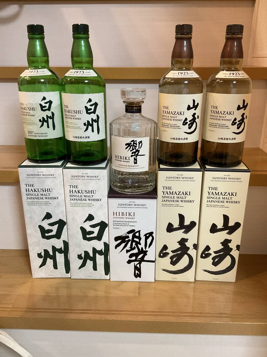 サントリー 山崎 白州 響 5本セット 空瓶_画像1