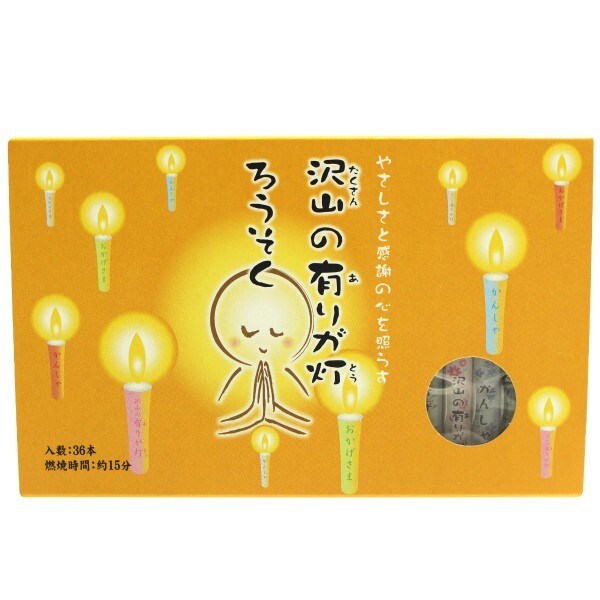 ミニ ろうそく 沢山の有りが灯 ありがとう 15分 6色 3種類の感謝のことば 36本 進物 贈答 ギフト ロウソク【913】_画像5
