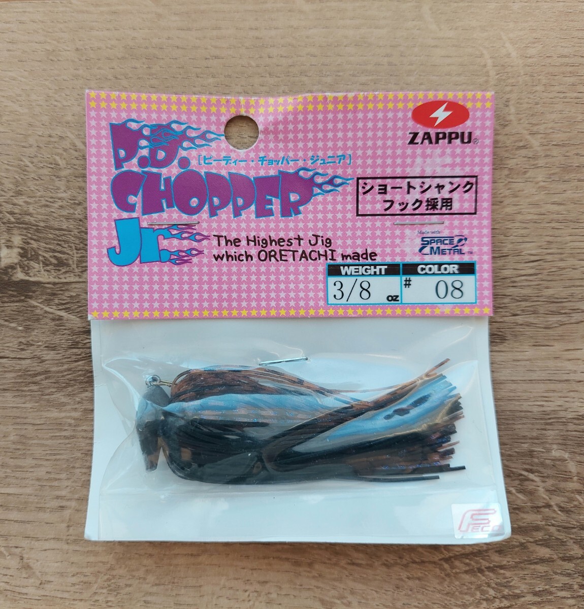 PDチョッパージュニア 3/8oz #08 ザップ ZAPPU P.D. CHOPPER Jr. ラバージグ ピーディーチョッパー_画像1
