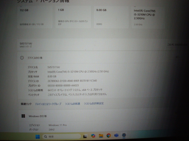 SONYのVAIO SVS1511AJ（Ｗｉｎ11、SSD120GB、メモリー8GB、訳あり）_画像9