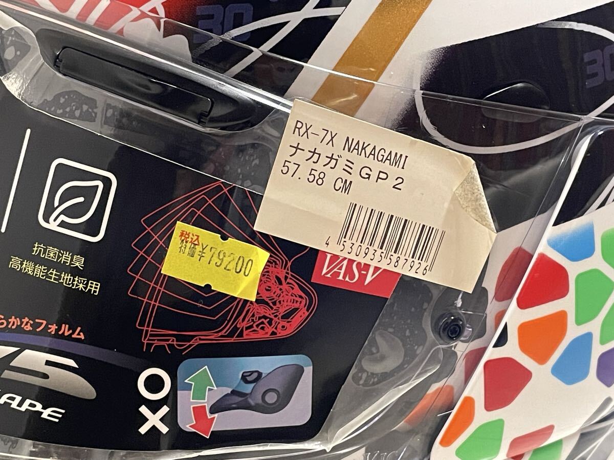 未使用 アライヘルメット RX-7X NAKAGAMI GP2 57-58㎝ Mサイズ　keeperヘルメットコーティング施工済み_画像5