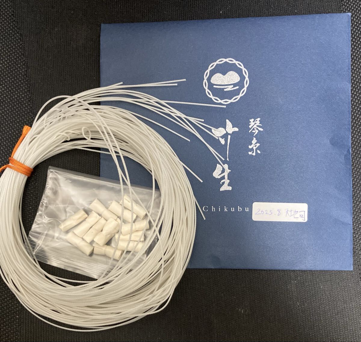 琴糸　使用済み_画像1