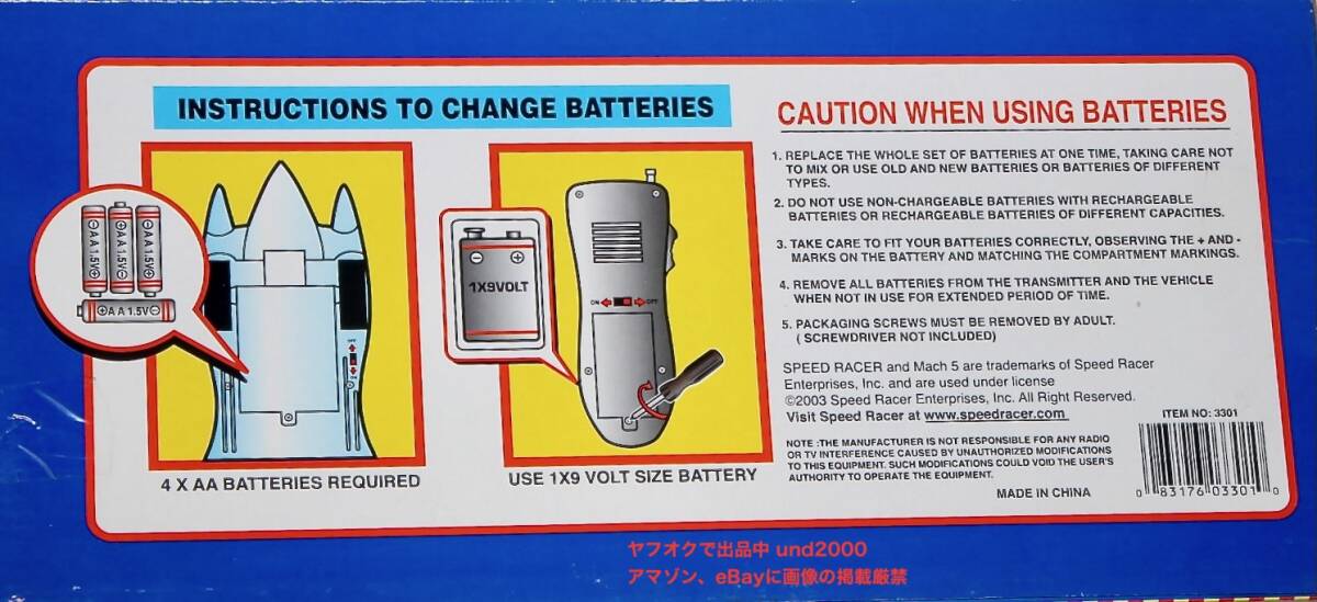 未開封品 スピードレーサー Speed Racer マッハGOGOGO 1/18 R/C マッハ号 マッハ5 ラジコンカー Mach 5 タツノコプロ 27MHz_画像6