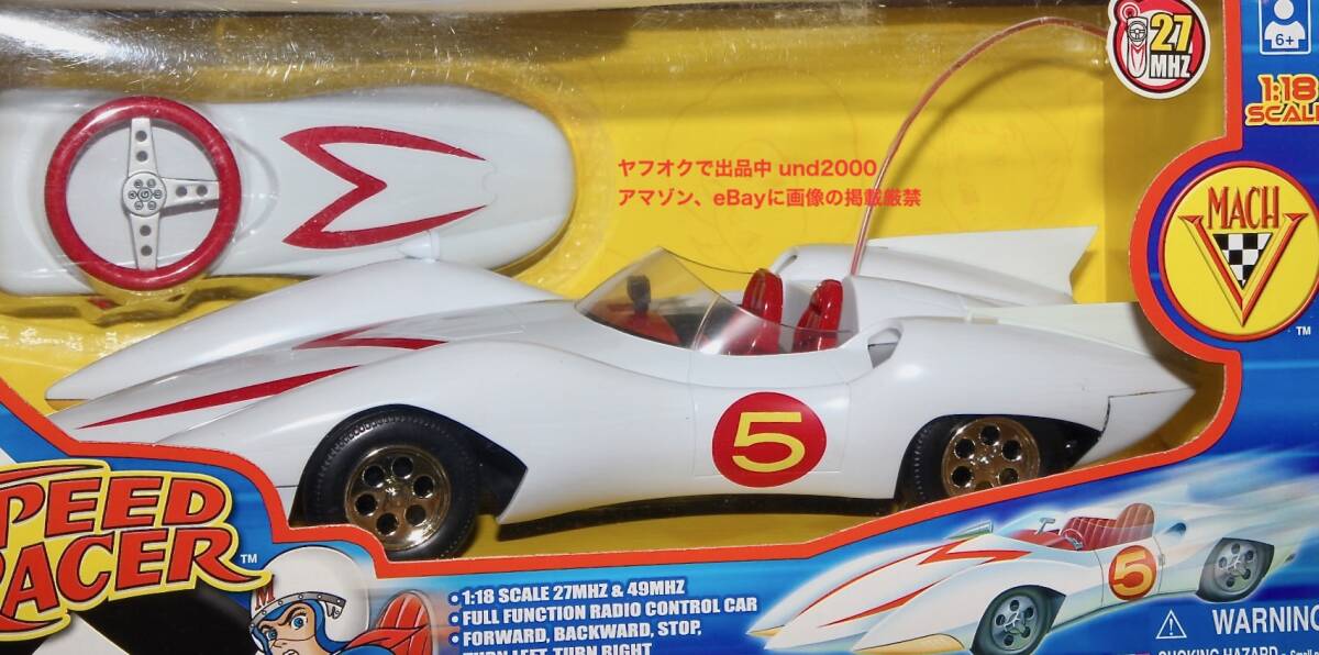 未開封品 スピードレーサー Speed Racer マッハGOGOGO 1/18 R/C マッハ号 マッハ5 ラジコンカー Mach 5 タツノコプロ 27MHz_画像4